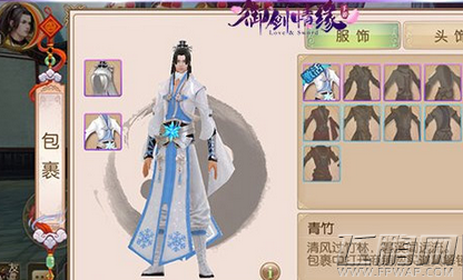 御剑情缘时装怎么获取 时装充满特色穿法介绍 (1)
