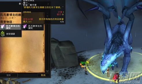 魔兽世界7.0风元素领主的腕轮获取途径介绍 (1)