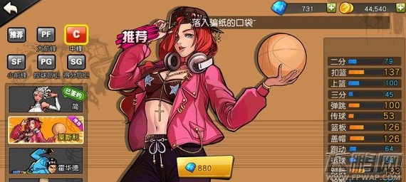 街篮手游什么位置好 最佳位置选择攻略 (4)