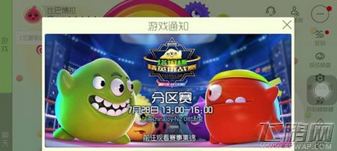 球球大作战赛事直播和集锦观看指南 (2)