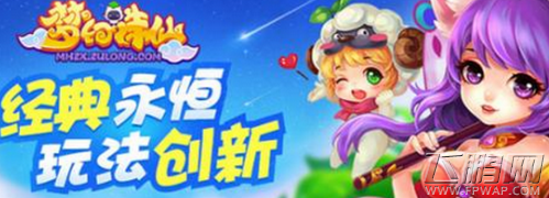 梦幻诛仙手游帮派赛跑竞猜怎么玩 帮派赛跑竞猜技巧 (1)