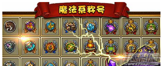 不思议迷宫魔法系一阶称号怎么获得 魔法系所有称号汇总 (1)