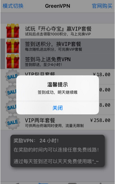 王国纪元怎么绑定FACEBOOK 绑定FACEBOOK教程分享 (2)