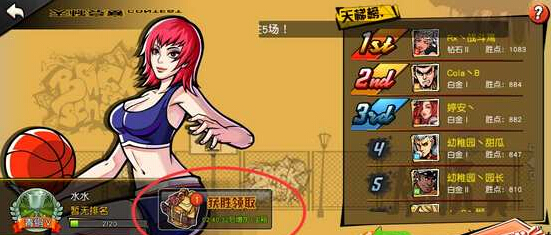 街篮手游技能怎么获得 技能获取方法 (2)