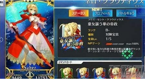 Fate/Grand Order尼禄值得培养吗 尼禄属性及搭配解析 (1)