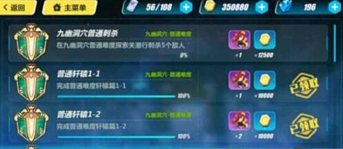 崩坏3外传潜行刺杀怎么完成 刺杀5个敌人技巧 (1)