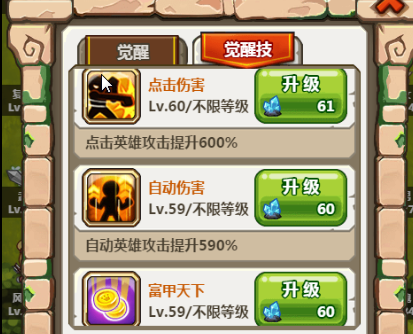 怪兽必须死什么时候觉醒好 最佳觉醒时机解析 (1)