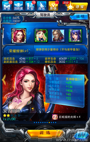 雷霆战机护盾擦分怎么操作 新版技能擦分技巧分享 (1)