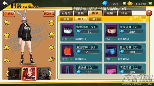 街篮手游控球后卫PG时装怎么选择 后卫PG时装搭配攻略 (2)