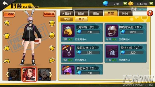 街篮手游控球后卫PG时装怎么选择 后卫PG时装搭配攻略 (4)