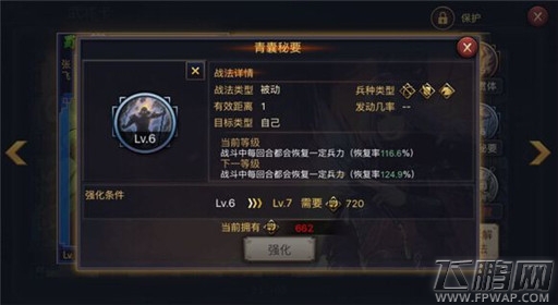率土之滨武将能拆解战法攻略 哪些战法值得拆解培养 (3)