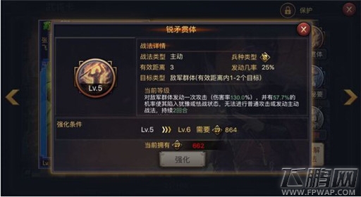 率土之滨武将能拆解战法攻略 哪些战法值得拆解培养 (6)