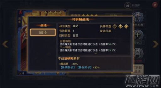 率土之滨武将能拆解战法攻略 哪些战法值得拆解培养 (7)