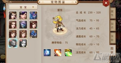 问道手游75级宠物雷怪省钱强化技巧推荐 宠物强化到10需要多少钱 (1)