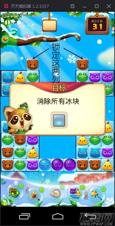 开心消消乐1.30无限魔力鸟修改教程 三步找到基址 (2)