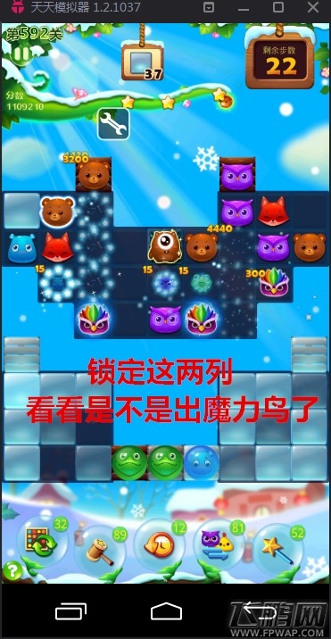 开心消消乐1.30无限魔力鸟修改教程 三步找到基址 (8)