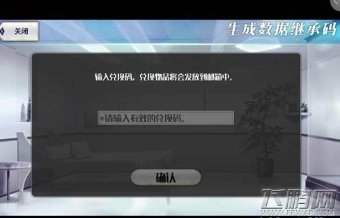 命运冠位指定FGO兑换码在哪里兑换 兑换码解析 (2)