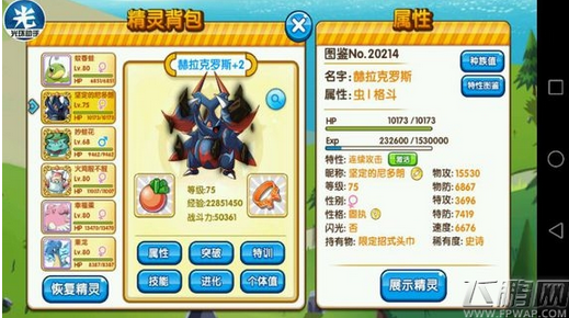 口袋妖怪复刻低V冷门pvp王者宠物乘龙全面点评 (3)