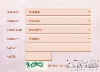 梦幻诛仙手游如何获得cdkey cdkey激活码获取攻略 (2)