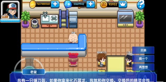 口袋妖怪复刻月见山副本攻略 (2)
