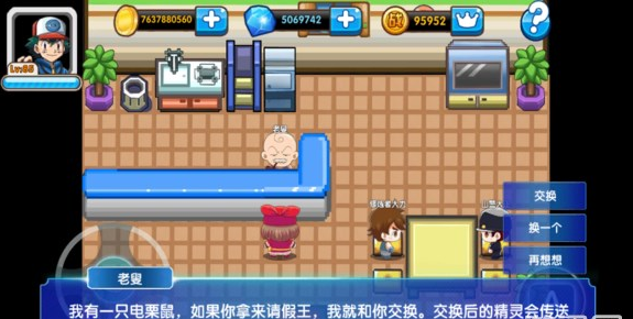 口袋妖怪复刻月见山副本攻略 (3)