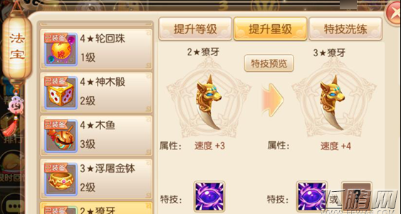 梦幻诛仙手游獠牙法宝获取攻略 獠牙怎么获得 (1)