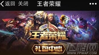 王者荣耀签到在哪里 签到礼包位置分享 (1)