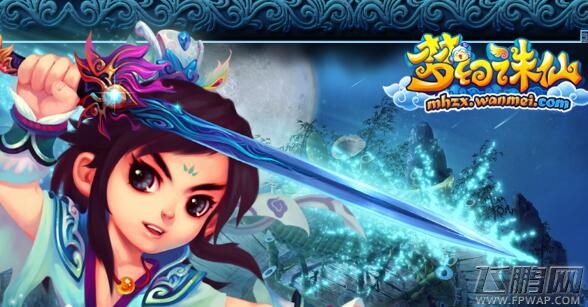梦幻诛仙手游武器特效有哪些 武器怎么变色 (1)