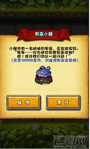 不思议迷宫男巫的斗篷怎么获得 男巫冈布奥获取攻略 (1)