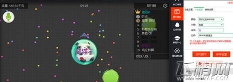 球球大作战无限比赛挂机辅助下载安装教程 (1)