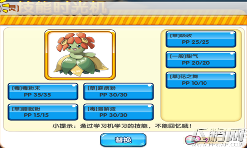 口袋妖怪复刻闪电鸟100%成功率攻略100%抓闪电鸟方法 (3)