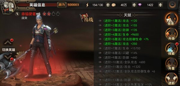 最终幻想觉醒英雄怎么升级 英雄培养心得 (2)
