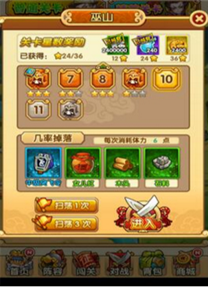 全民主公巫山7金貂蝉通关技巧详解 (2)