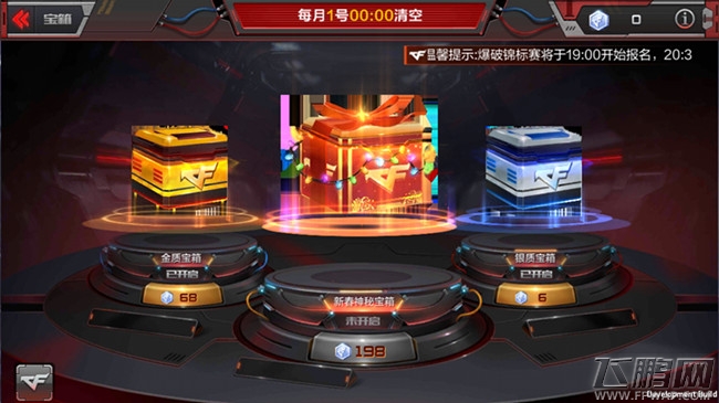 穿越火线枪战王者新春神秘宝箱奖励掉落一览 (2)
