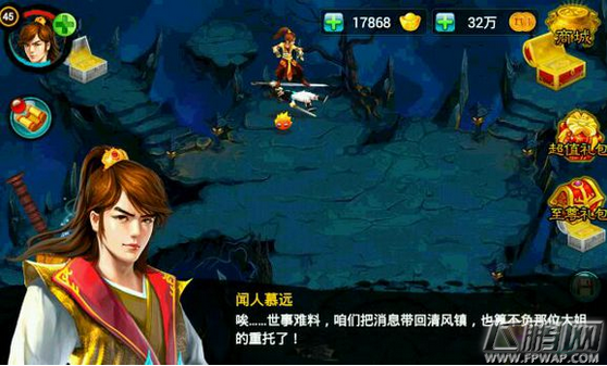 仙剑诀娘子支线任务攻略 如何完成娘子任务 (1)