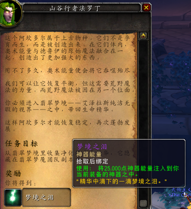 魔兽世界7.0苏拉玛任务1200魔力阿鲁因位置介绍 (2)