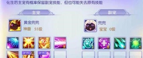 梦幻诛仙手游SSS级宠物怎么获得 SSS级宠物属性及获取大全 (1)
