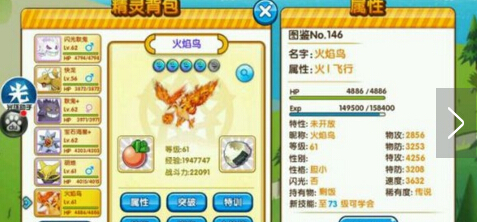 口袋妖怪复刻神兽火焰鸟最新捕捉方法 如何快速抓到火焰鸟 (1)