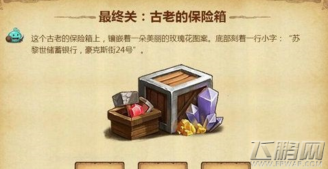 不思议迷宫刚布奥新年礼三关答案汇总 (1)