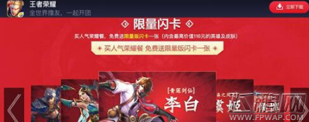 王者荣耀肯德基套餐怎么获得 肯德基套餐人气荣耀套餐价格及获取 (1)