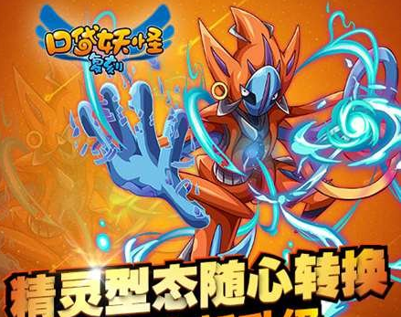 口袋妖怪复刻精灵花园精灵坐标分布大全 (1)