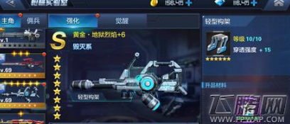 星际火线挂件强化有什么用 挂件强化技巧及所需材料介绍 (1)