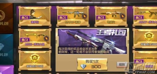 穿越火线枪战王者王者礼包抽奖消耗钻石一览 (1)