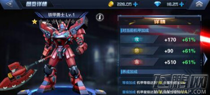 星际火线铁甲勇士值得培养吗 铁甲勇士属性及培养攻略 (1)