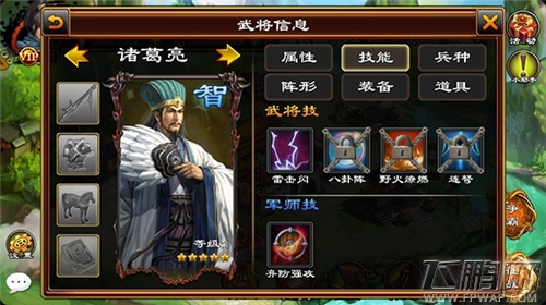 超级群英传诸葛亮怎么样 诸葛亮属性技能介绍 (2)