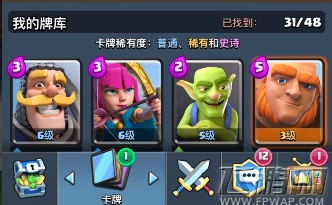 皇室战争竞技场3阶最强卡组搭配推荐 (1)