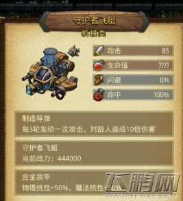 不思议迷宫蒸汽之都怎么通过 蒸汽之都通关阵容搭配 (1)