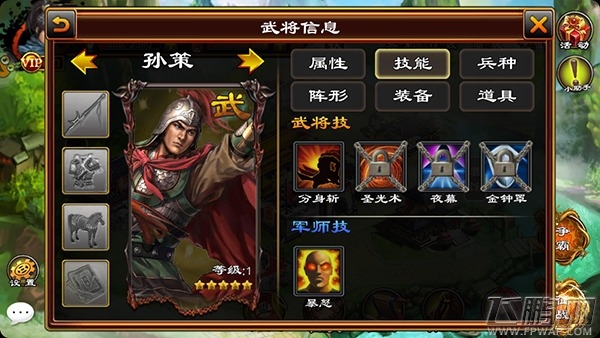 超级群英传孙策怎么样 孙策属性技能介绍 (2)