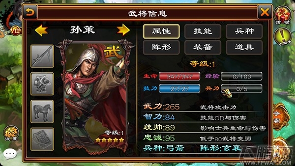 超级群英传孙策怎么样 孙策属性技能介绍 (1)