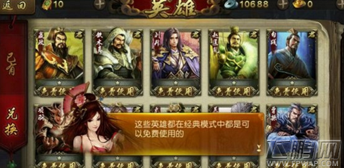 英雄杀什么人物厉害 单挑英雄TOP10 (1)